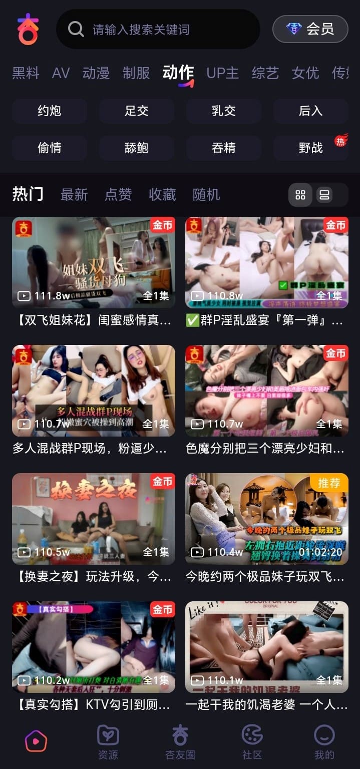 杏吧官网动作题材分类界面