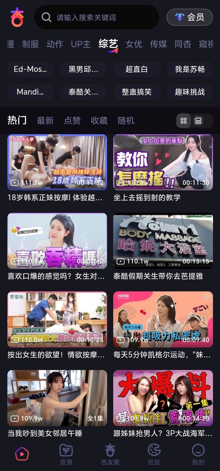 杏吧视频综艺分类浏览页面