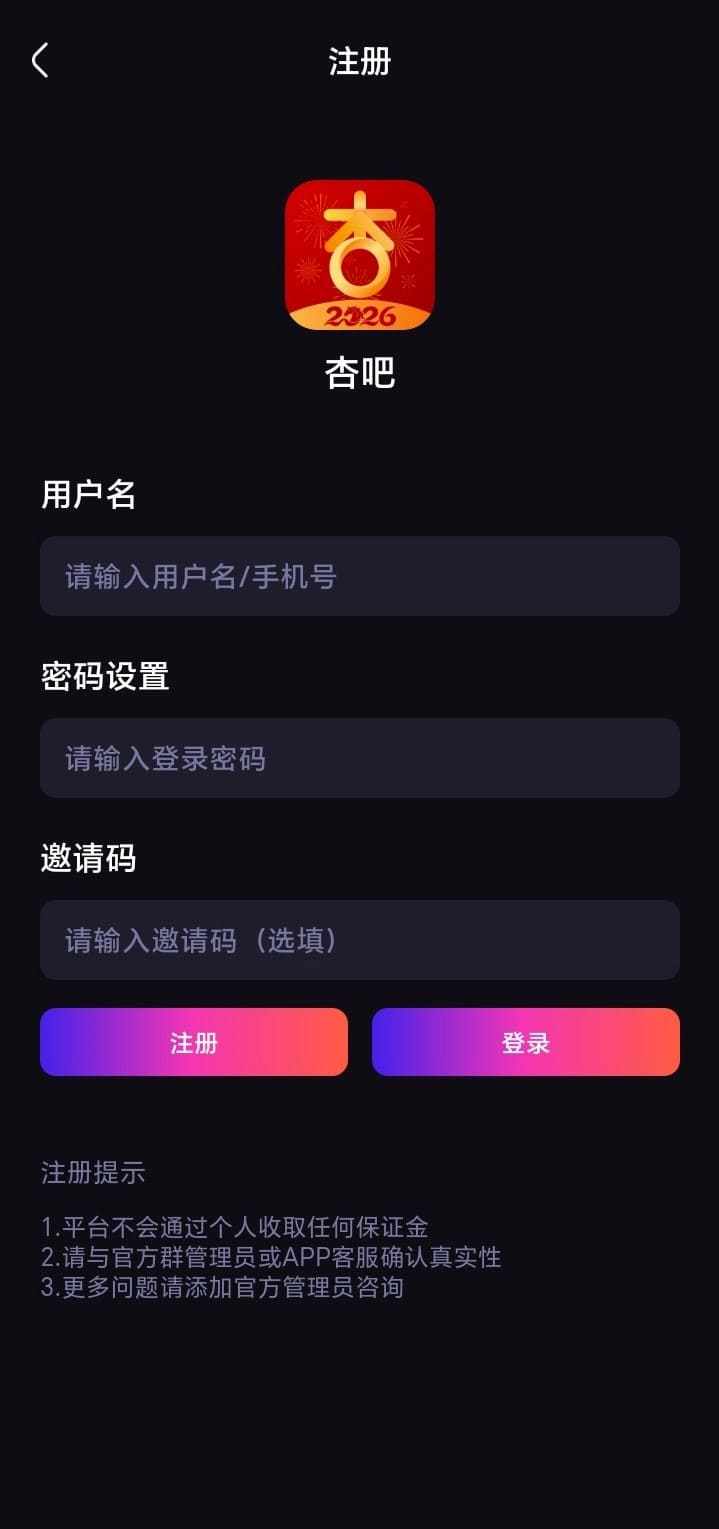 杏吧官网登录注册安全验证界面
