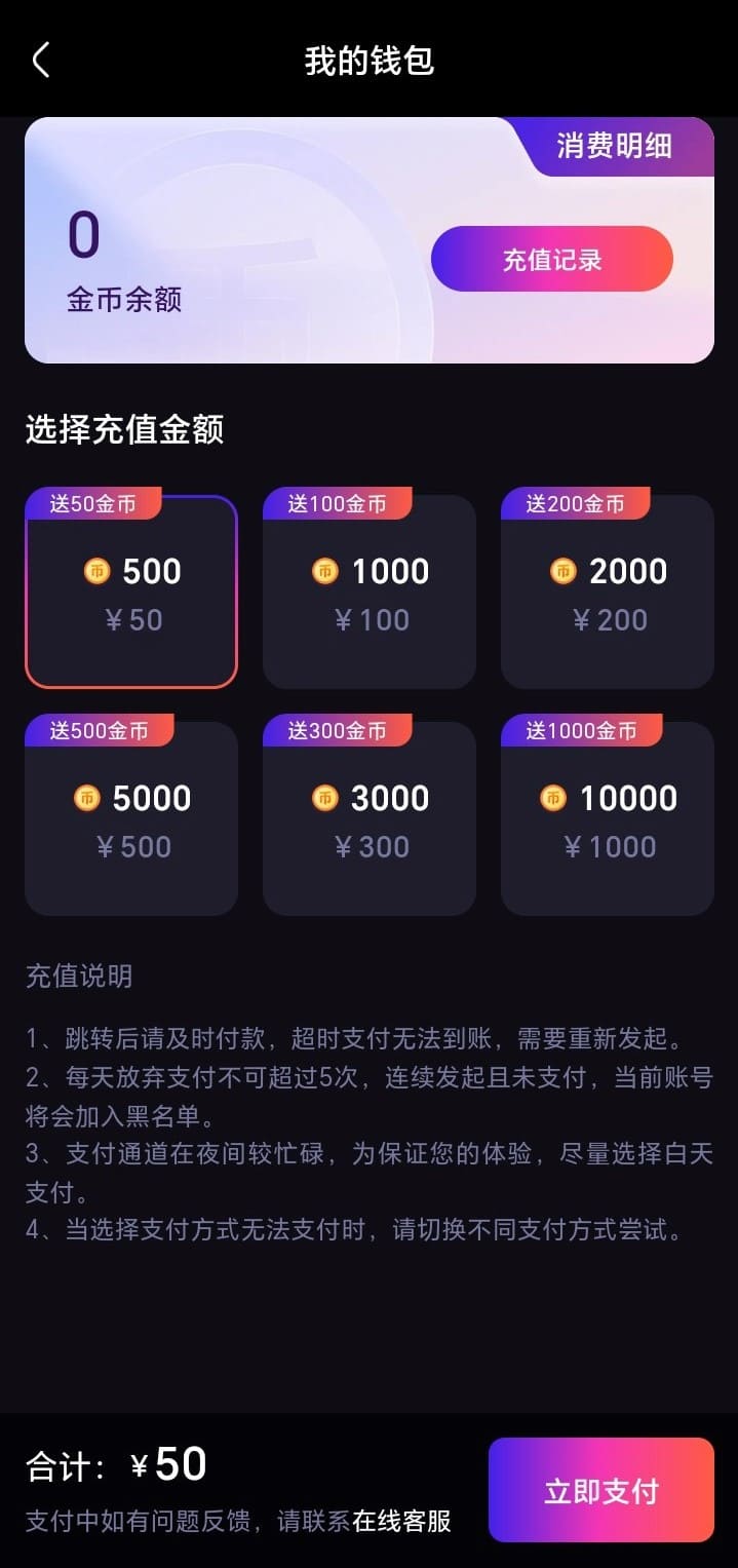 杏吧原创视频官网钱包功能页面
